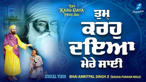 New Shabad Gurbani Kirtan Tum Karo Daya Mere Sai Bhai Amritpal