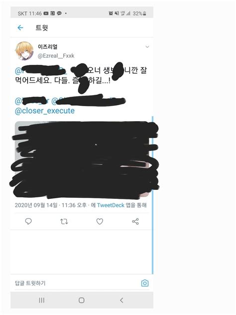 처형인 On Twitter 사진을 제대로 보여드리지 못하는 점 양해해주시면 감사하겠습니다 피해자님에게 도 넘은 성희롱 및