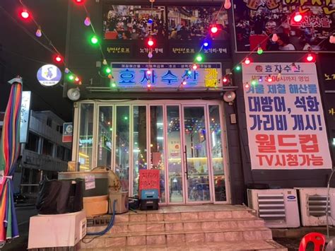 전주 객사 술집 맛집 광어and연어and방어 추천 메뉴 “효자수산” 네이버 블로그