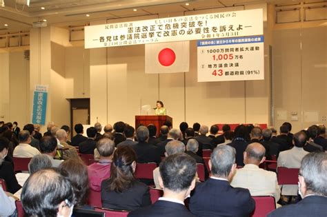 憲法フォーラム・講演会・研修会【中央・北海道・群馬・神奈川川崎市・藤沢市・新潟・静岡・愛知・岐阜】 日本会議