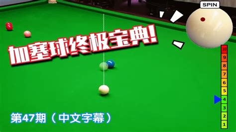 Barton Snooker Side Spin Ultimate