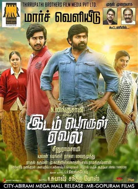 Idam Porul Eval To Release In March Tamil Movie Music Reviews And News