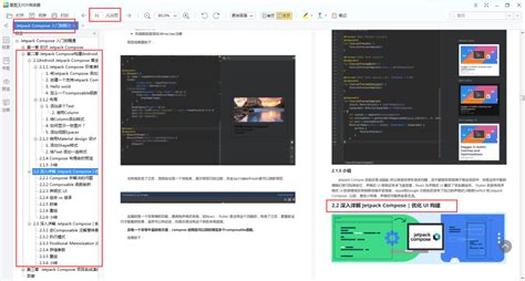 2022新年就搞新技术，jetpack Compose 完全开发手册，从入门到精通 Jetpack Compose中文文档 Csdn博客