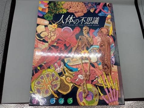 Yahooオークション 人体の不思議 Mysteries Of The Human Body 5冊