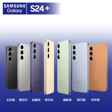 【s級福利品】samsung S24 12g512g 67吋 5g贈25w充電頭原廠透明保護殼 三星samsung