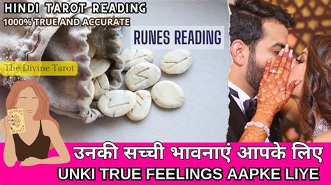 UNKI AAJ KI TRUE FEELINGS AAPKE LIYE RUNES READING HIS CURRENT