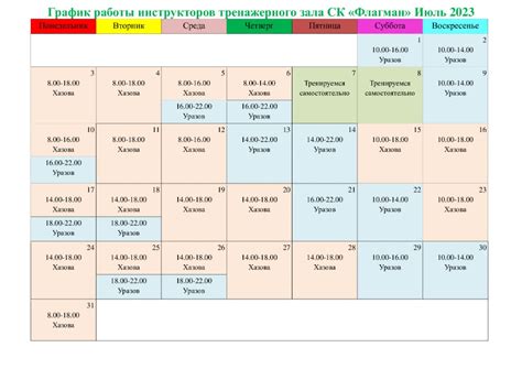 Создать мем "расписание тренировок, расписание групповых занятий ...