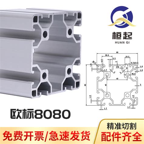 铝型材8080欧标8080工业铝合金型材80×80重型工业围栏设备框架虎窝淘