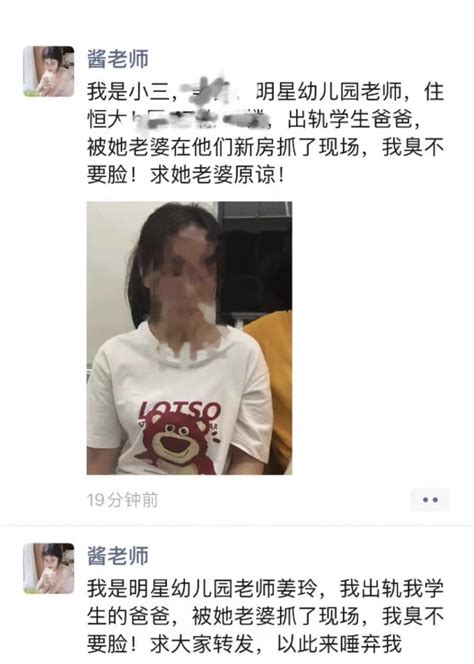 湖南幼儿园老师疑出轨学生家长被抓，遭原配扯头发游街示众 星岛环球网