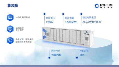 Ppt 厦门海辰储能科技有限公司！ 知乎