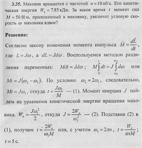 Волькенштейн – 3.35