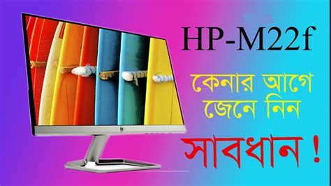 Hp M F Monitor Review Monitor Price In Bangladesh