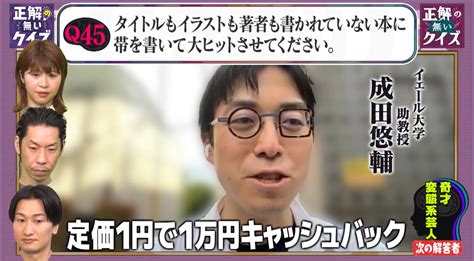 買うだけで印税が入る！？1万円キャッシュバック！？真っ白なのに売れる本 テレ東・bsテレ東の読んで見て感じるメディア テレ東プラス