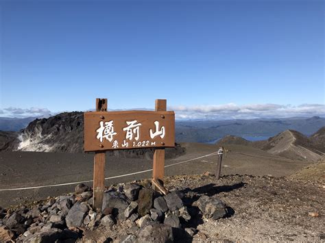 樽前山・風不死岳 2019 10 06 Mori3さんの樽前山・風不死岳の活動データ Yamap ヤマップ