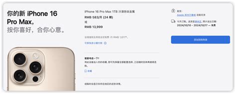 Iphone 16 Pro「顶配版」上架，仅售 75000 元 Caviar 产品 系列