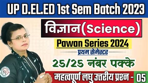 Btc Deled St Semester Science Pawan Series