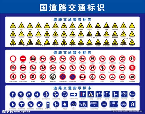 交通标识设计图公共标识标志标志图标设计图库昵图网