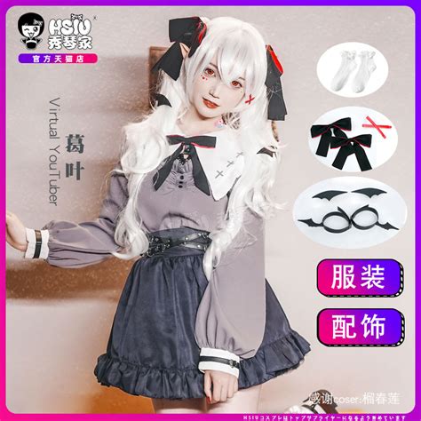 秀琴家葛叶性转cosplay服装女裙虚拟偶像vtuber彩虹社2434sanya虎窝淘