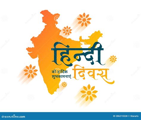 Hindi Diwas Wishes Poster In Elegant Style Design Cartoon Vector