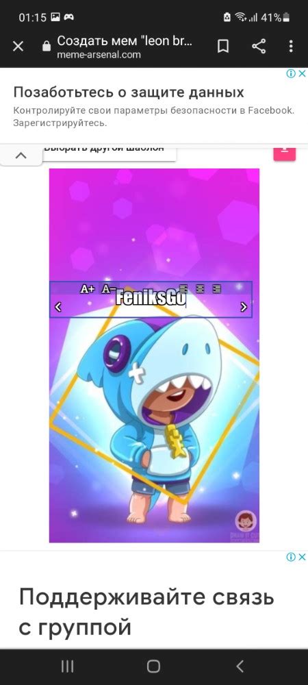 Create Meme Leon From Brawl Stars Leon Shark Brawl Leon Brawl Stars