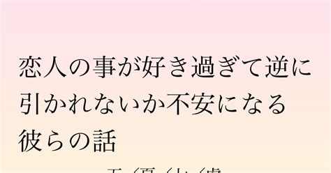 じゅじゅプラス 恋人の事が好きすぎて逆に引かれないか不安になる彼らの話 むつきのマンガ 二次創作 五条悟 七海建人 Pixiv