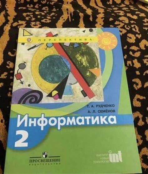 Учебник по информатике 2 класс Рудченко. Рабочие т | Festima.Ru ...