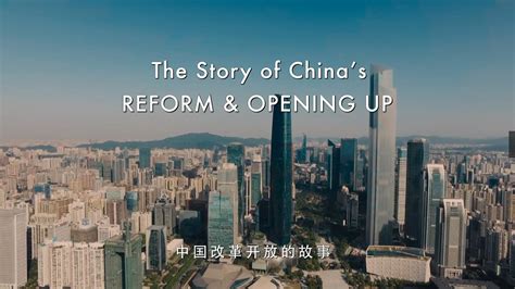 The Story Of Chinas Reform And Opening UpⅢ Designed In China China Story