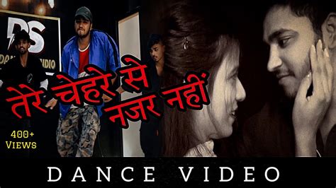 Tere Chehre Se Nazar Nhi Song Dance Video तेरे चेहरे से नजर नहीं