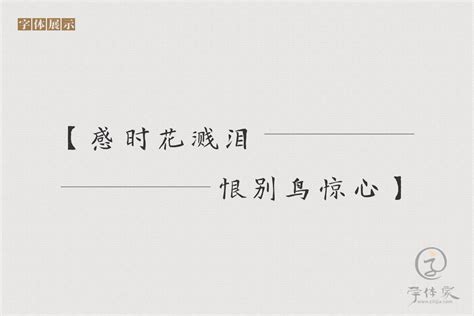 方正字迹 李赛楷书 简免费字体下载 中文字体免费下载尽在字体家