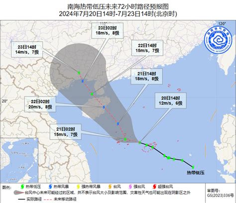 海南省气象局2024年07月20日17时40分继续发布台风四级预警