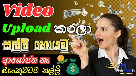 How To Make Money Online Uploading Video On Febspot Sinhala