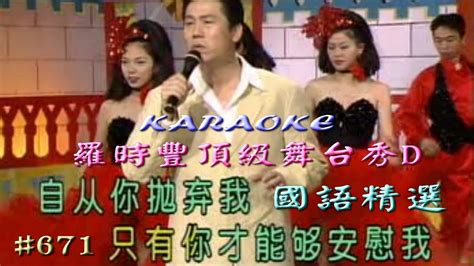 Karaoke D Karaoke Pops In Mandarin With Lyrics