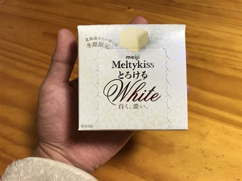 メルティーキッス とろけるホワイト By Meiji ファミリーマート限定、冬季限定のチョコを食べてみたよ。 主夫のぽぽさん