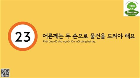 Nghe tiếng Hàn giáo trình EPS TOPIK - Bài 23 어른께는 두 손으로 물건을 드려야 해요 ...