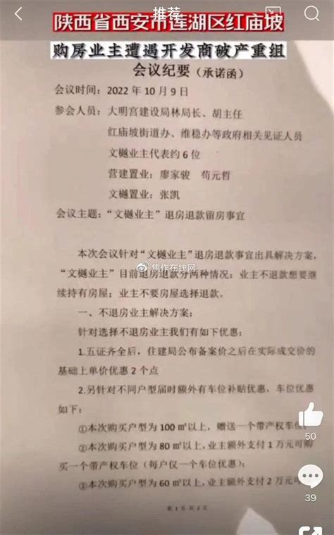 西安一楼盘多次查封、四次更名，网友称“好大一坑”！业主华府退款新浪新闻