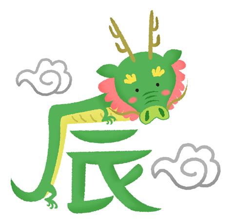 Caligrafía Kanji De Año Del Dragón Vertical Ilustración Clipart Y