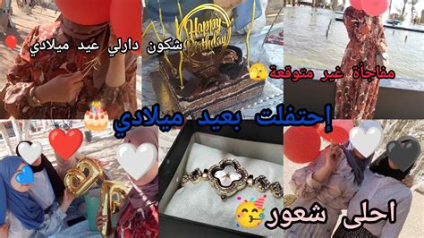 عيد ميلادي 🎂فرغتلكم قلبي ️ مفاجأة صديقاتي ليا🥳 افكار عند هدايا 🌸 كذبت