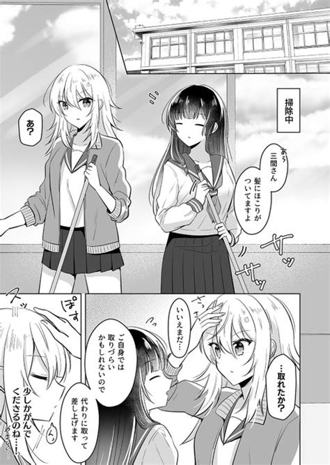 【創作百合】 頭を撫でたいさとりさん ひなのすけ🐤上嶋ハルキ2本連載中🍶コミティア『い38b』 さんのマンガ ツイコミ仮