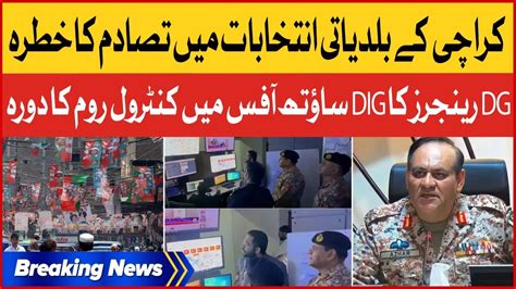 Karachi Local Body Election Dg Rangers Visit Control Room At Dig