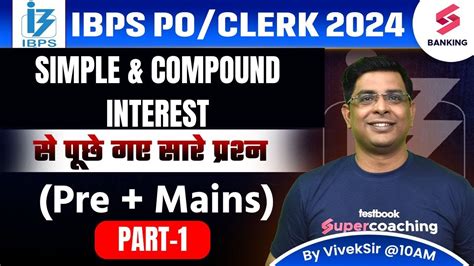 Ibps Rrb Po Clerk 2024 Simple And Compound Interest For Rrb Pre And Mains Exam By Vivek Sir