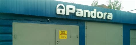 Pandora-Pandect.spb | Фирменный установочный центр охранных систем ...