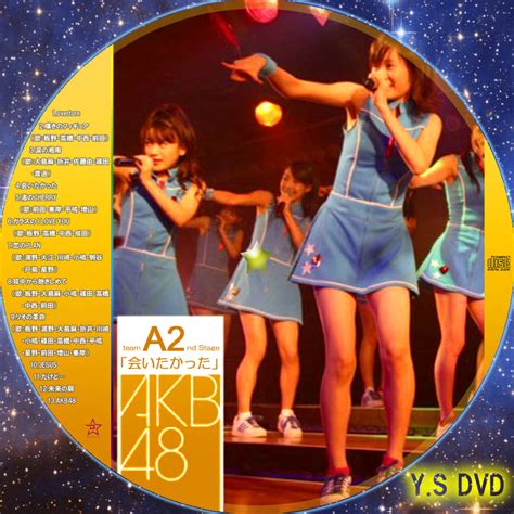 Akb48 チームa2「会いたかった」cd用 Ysオリジナルdvdラベル