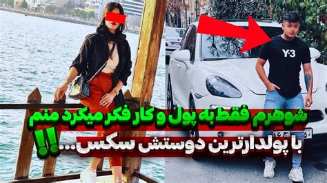 جزئیات وحشتناک پرونده قتل و خیانت به شوهر پولداری که فقط نمی تونست زنشوپرونده های جنایی