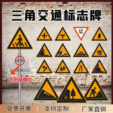 交通標誌牌十字路口道路安全標誌y交三叉路口指示牌三角警示牌t字 Taobao