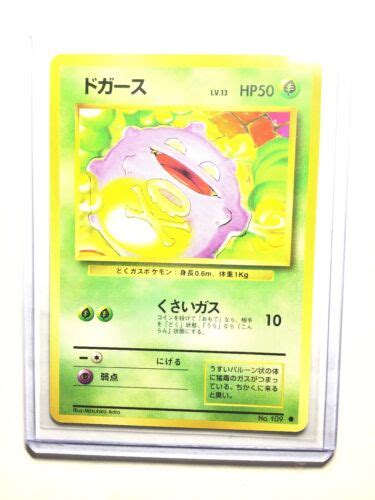 Koffing No Japanese Base Set Pokemon Card Common Nm Ebay