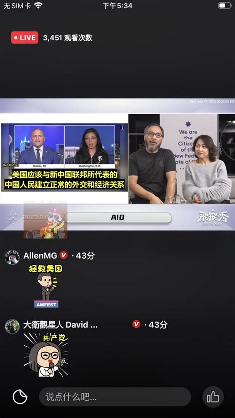 淘喵先生 On Twitter 🔥七哥刚刚在直播中，确认了战友们正在华盛顿国会游说，让美国承认新中国联邦，并且是国会邀请我们去的，我们是