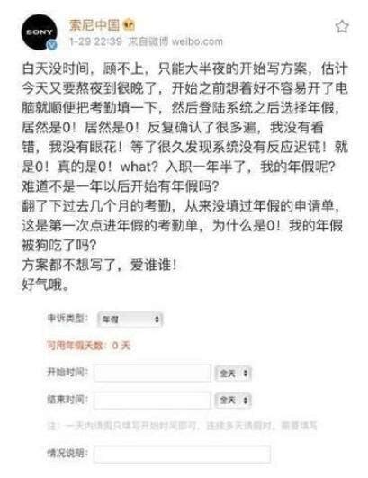 2019年省考申論熱點：索尼中國官微吐槽 有些心酸 壹讀