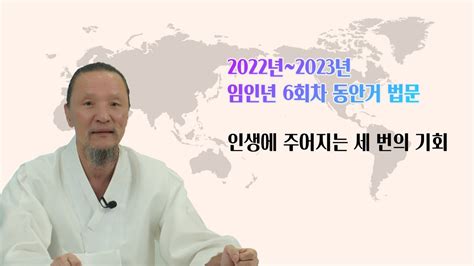 1887강 인생에 주어지는 세 번의 기회 이제는 인생시대 Youtube