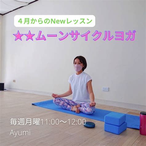 ヨガ｜yoga Shanti