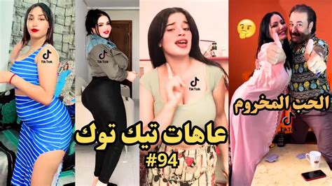 تيكتوكات غريبه جدا في مصر94 🤦‍♂️🔥 تحفيل وتريقه علي التيك توك 😂 التيك